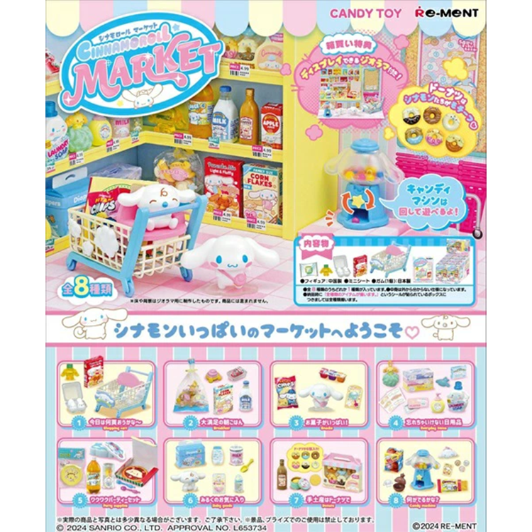 Sanrio Cinnamon Roll Market – Rement Blindbox