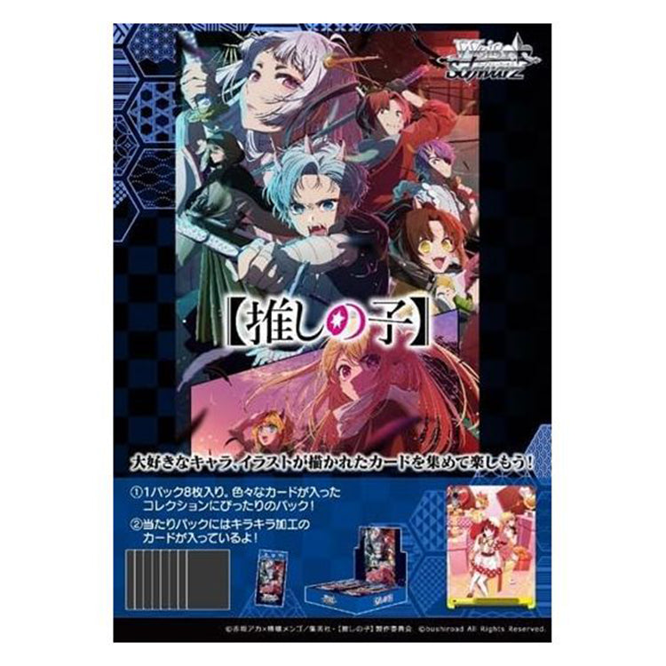 Weiß Schwarz - Oshi No Ko Vol. 2 Booster Pack (japanisch)