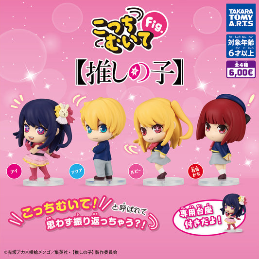 [PREORDER] [CAPSULE TOYS] Mini Figur - Oshi no Ko - Dreh dich um und sieh mich an (Blind)