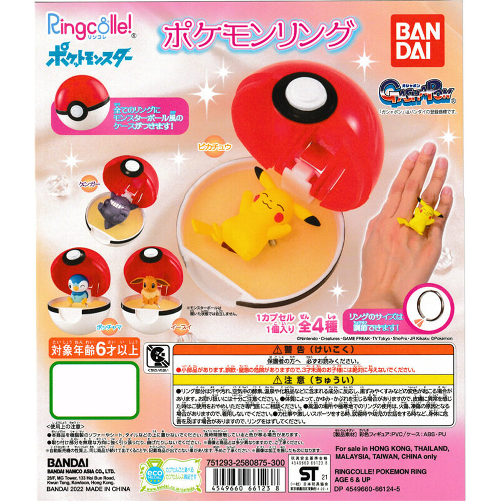 [PREORDER] [CAPSULE TOYS] Mini Figur - Pokemon Ring Collection (Blind)