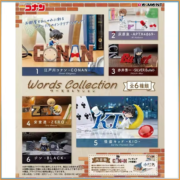 Detective Conan Word Collection -  Rement Blindbox