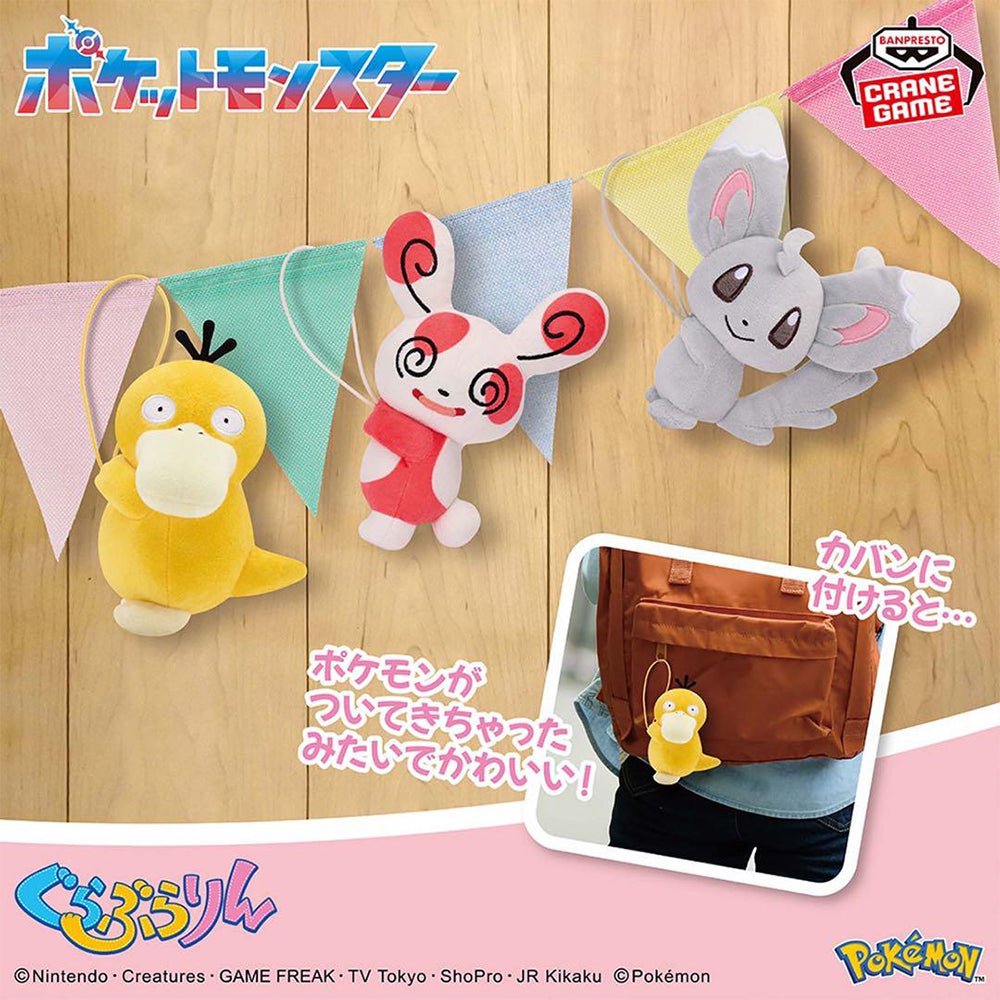 [PREORDER] Picochilla 10cm Plüschtier Anhänger Pokemon Banpresto