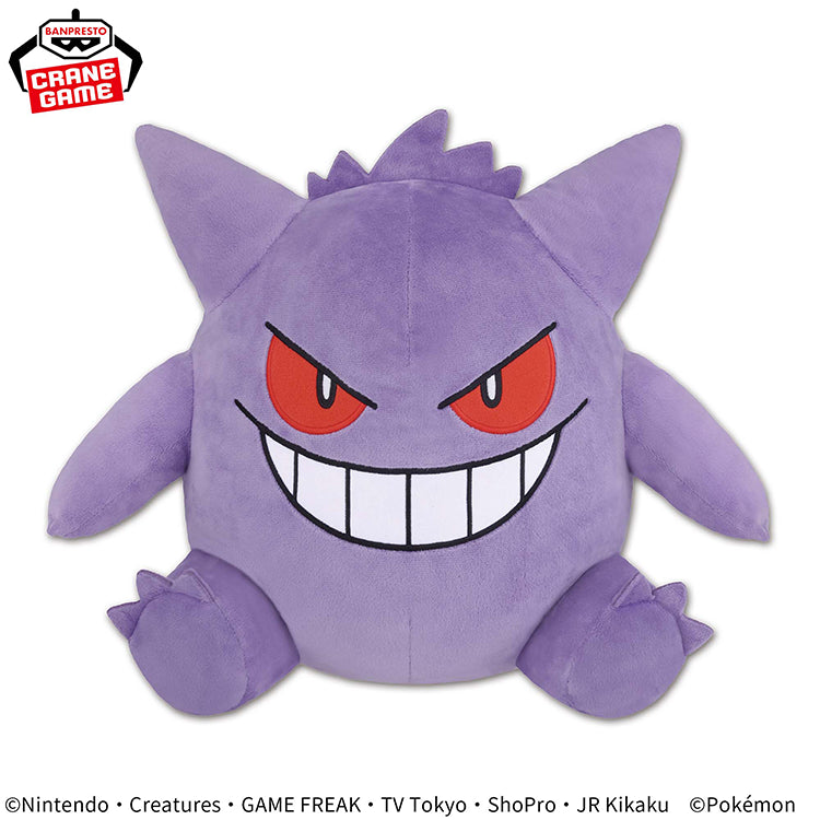 Gengar Plüschtier 35cm - Banpresto