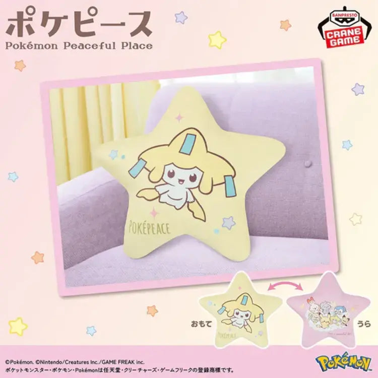 Pokemon Pokepeace Starry Night Jirachi Sternförmiges Kissen 45cm - Banpresto