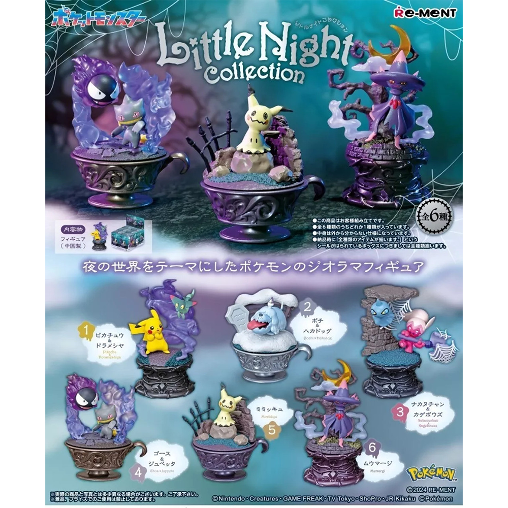 Pokémon Mini Figur Little Night Collection Rement Blindbox