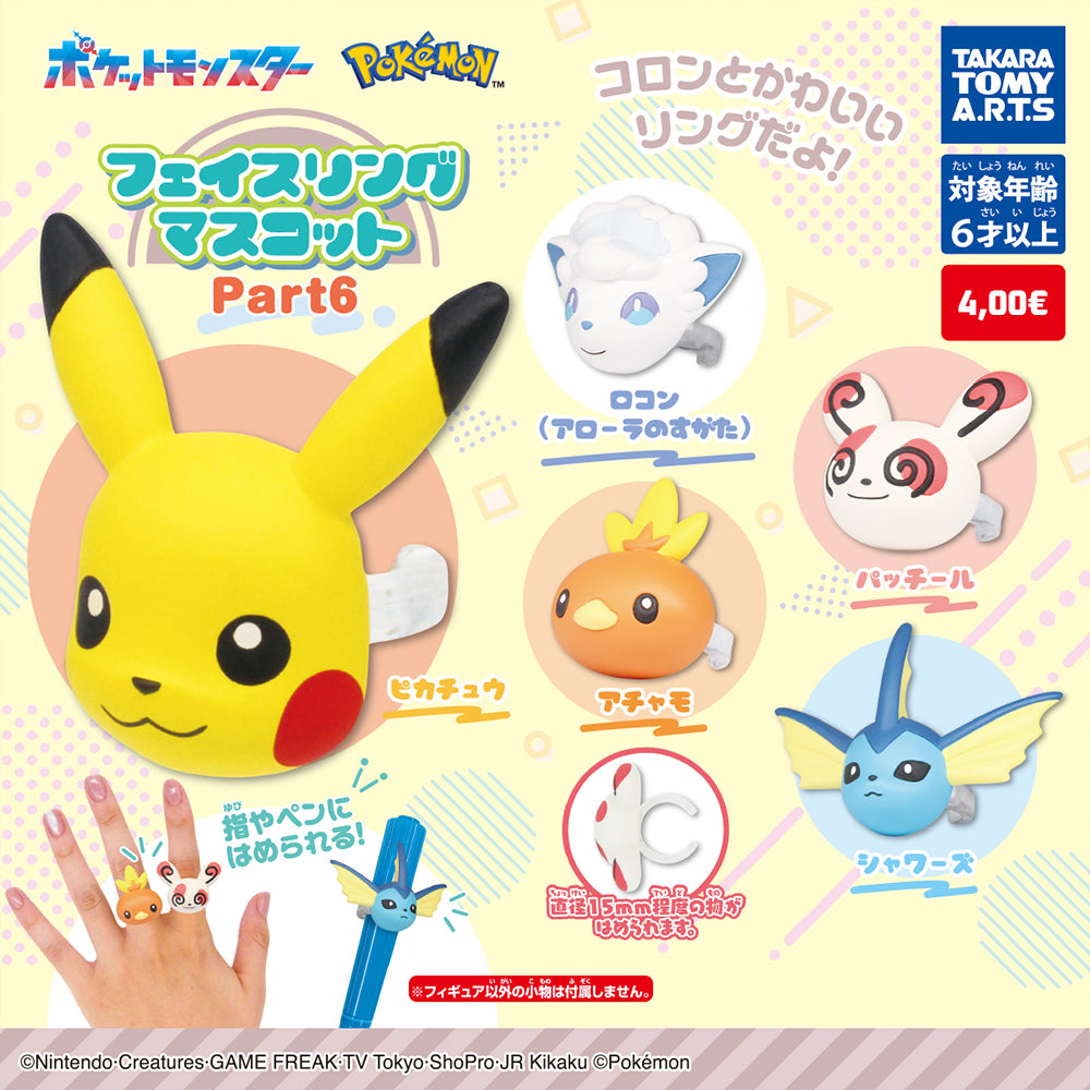 [PREORDER] [CAPSULE TOYS] Mini Figur - Pokemon - Pokemon-Gesichtsring-Maskottchen Teil 6 (Blind)