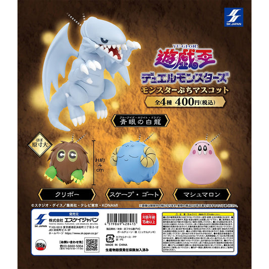 [PREORDER] [CAPSULE TOYS] Mini Figur - Yu-Gi-Oh! Duel Monsters Monster Pet Maskottchen  (Blind)