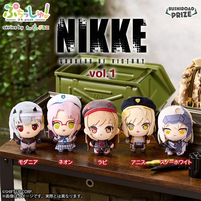 Nikke Goddess Of Victory vol. 1 Plush Blind Bushiroad 12cm