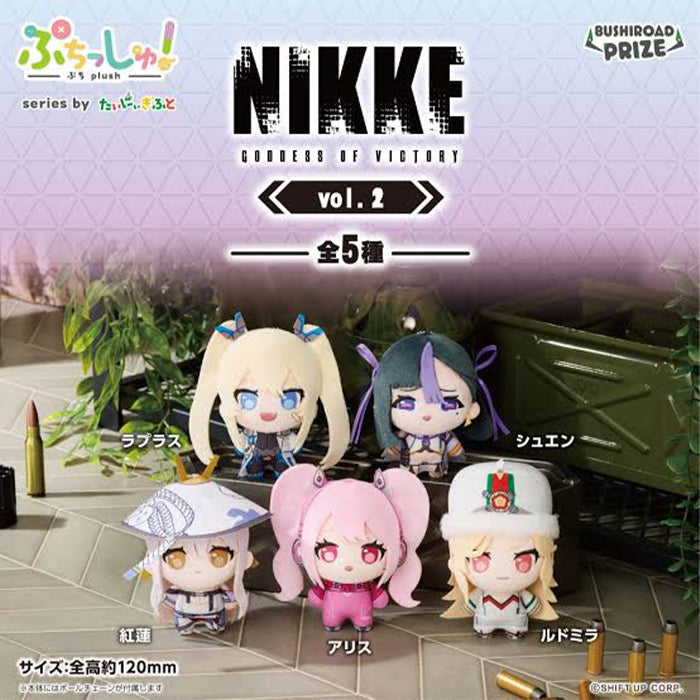 Nikke Goddess Of Victory vol. 2 Plush Blind Bushiroad 12cm