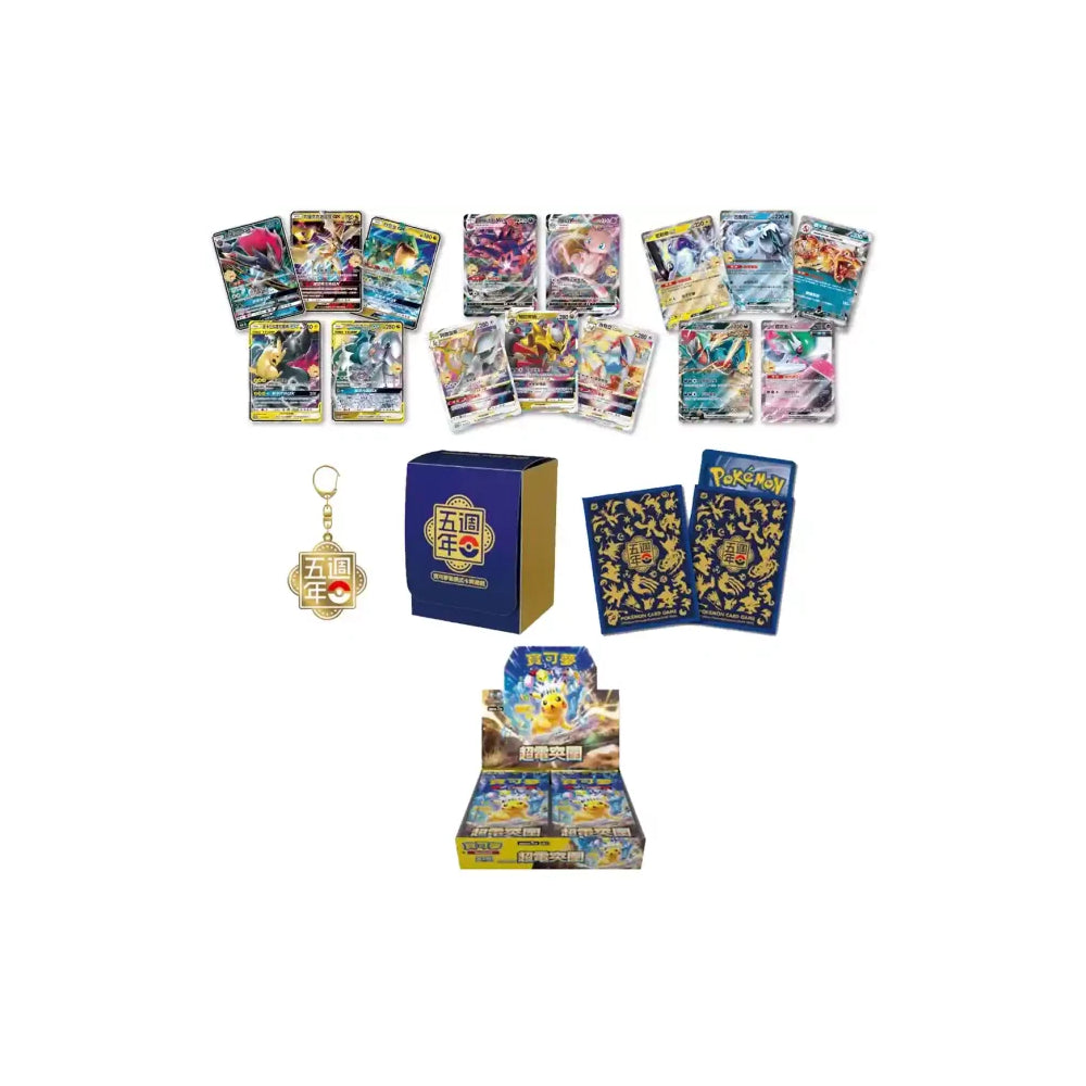 Pokemon 5th Anniversary Premium Gift Box (Chinesisch)