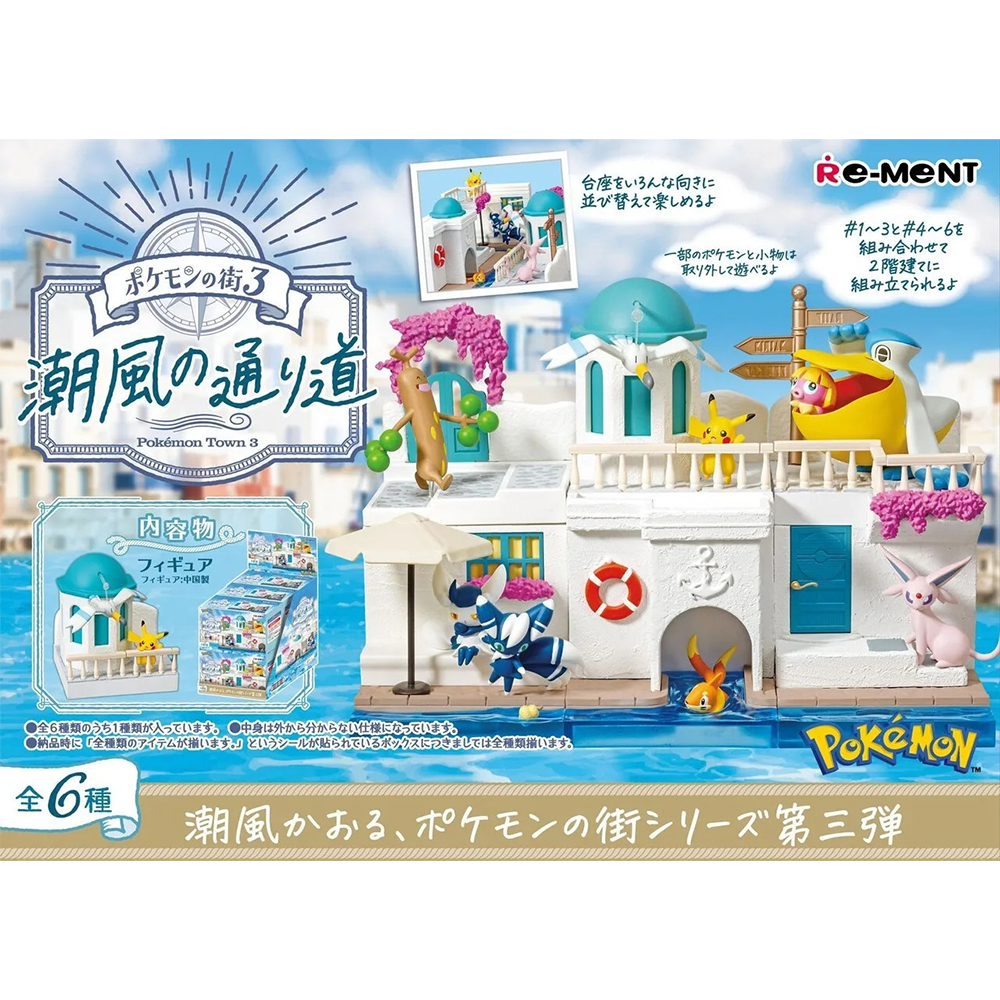 Pokémon Mini Figur – Town Collection 3 – Rement Blindbox