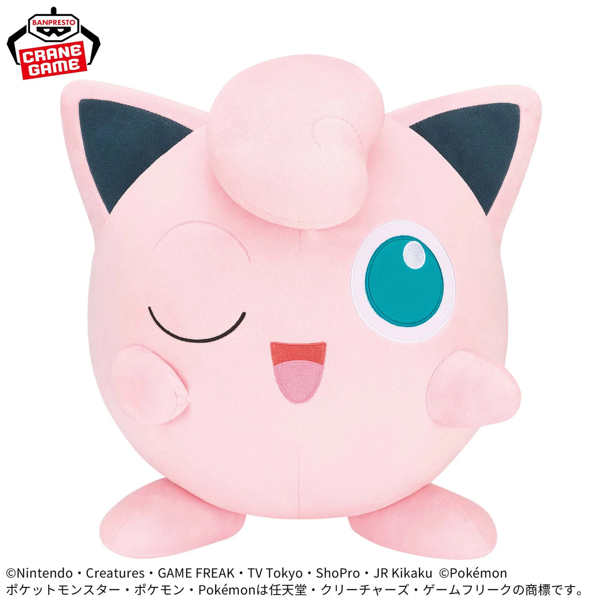 Pummeluff - Plüschtier 37cm Banpresto