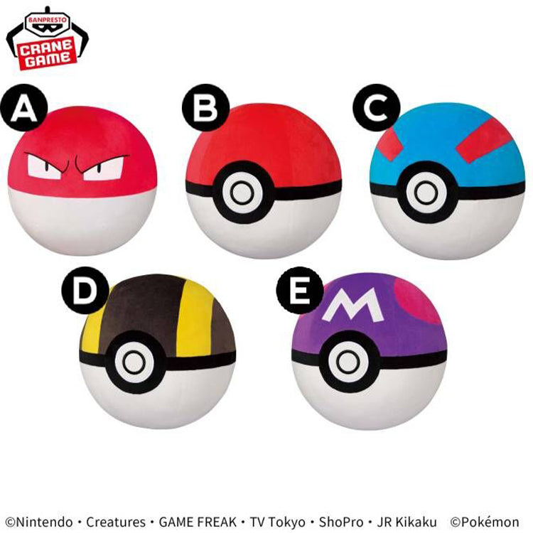 Hyperball Banpresto 28cm Plüsch (Plüsch D)