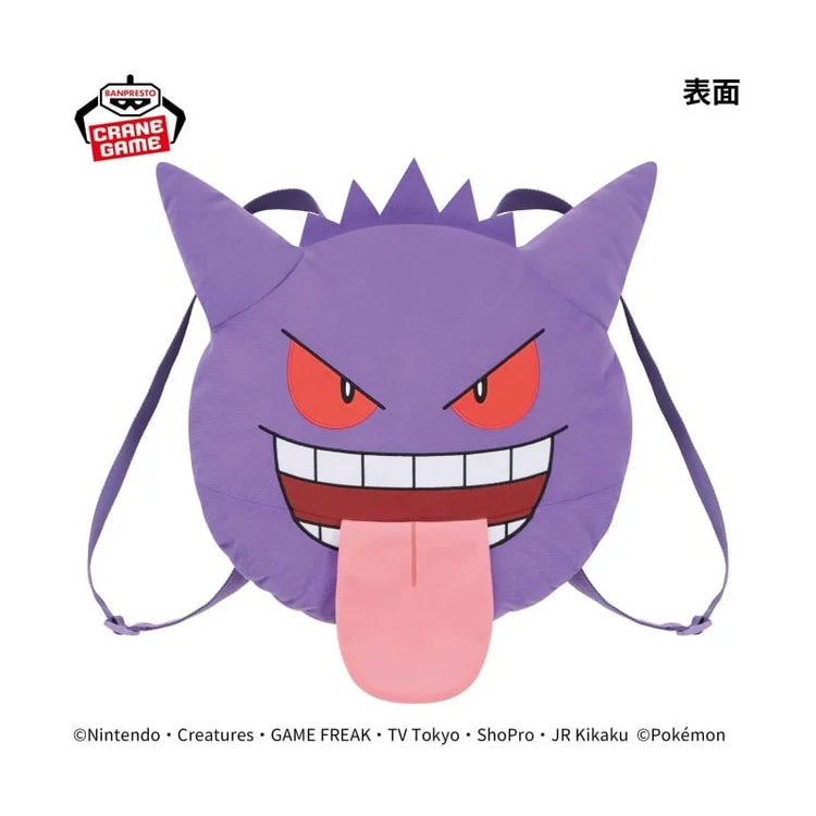 Backpack Face Plush Gengar Plüschtier 44cm - Banpresto