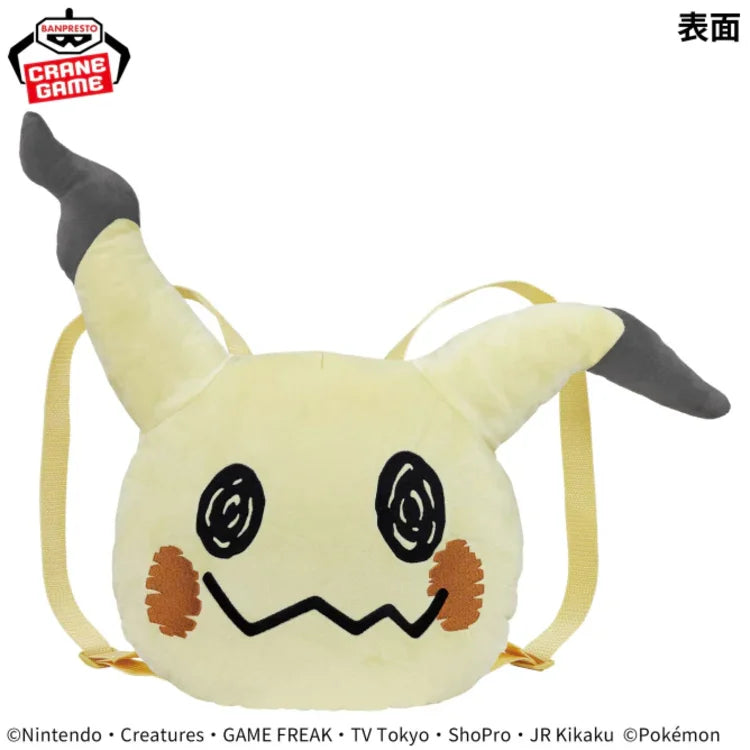 Mimigma 27cm Plüschtier Backpack Pokemon Banpresto