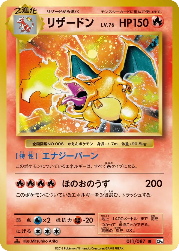 #170733 Charizard 11/87 20th Anniversary JA PSA 8 - Einzelkarte - Pokemon (Kofuku.de - Hamburg St. Georg (HBF))