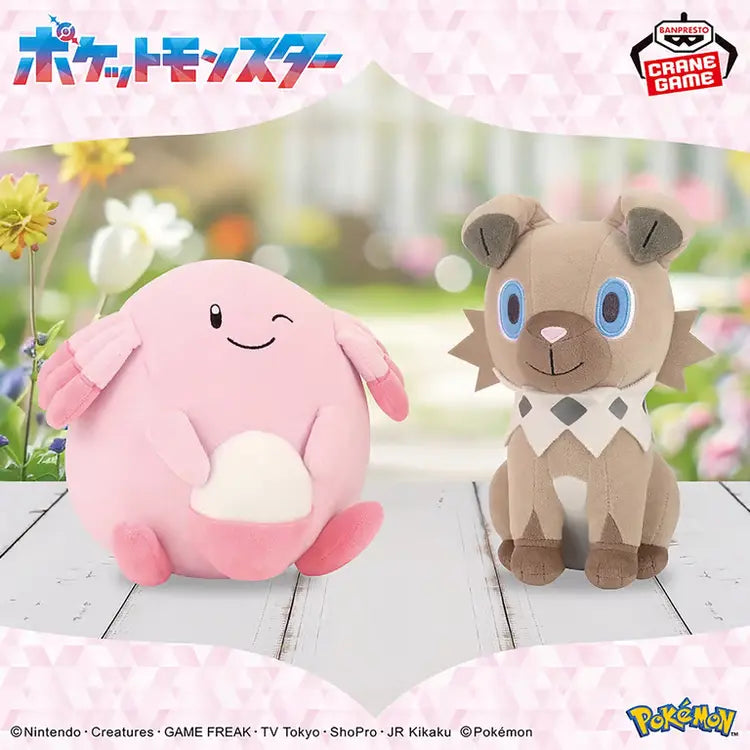 Wuffels Plüsch 19cm - Banpresto